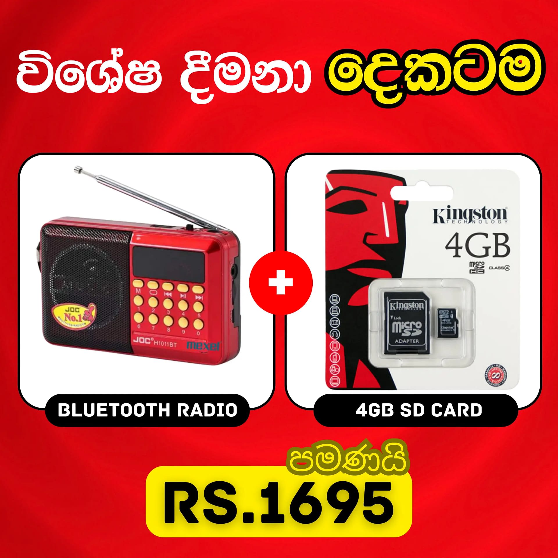 Bluetooth Radio + FREE SD CARD